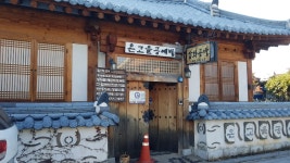 온고을공예방