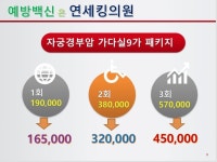 연세킹의원