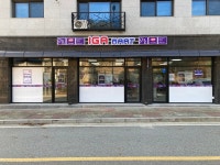 IGA마트 증평송산점