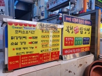 북청닭강정