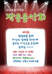 JB실용음악학원
