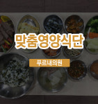푸르내의원
