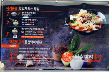 피슈마라홍탕 마포역점