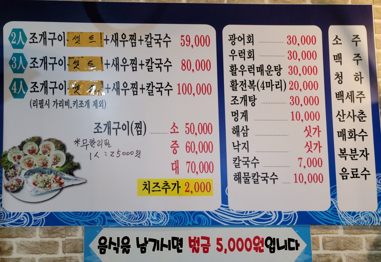 장터횟집 이미지
