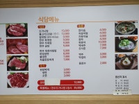 명가한우마을
