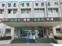 도농어산촌 협동조합