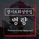 명량