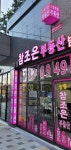 범물참조은공인중개사사무소