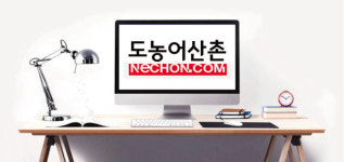 도농어산촌 협동조합