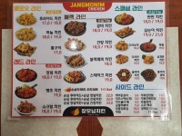 장모님양념통닭명서점 | 장모님치킨 명서점