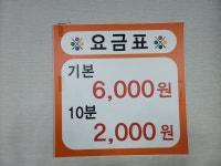 21세기대대전용당구장