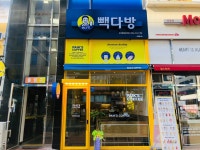 빽다방구미구평 | 빽다방 구미확장단지점