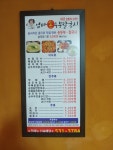 엄마손두부칼국수