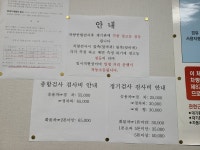 이화모터스