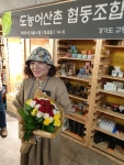 도농어산촌 협동조합