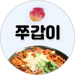 쭈갑이
