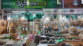 365산나물