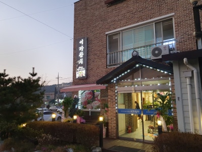 이가참치 생선회 대표 사진