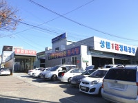 상림정비 종합검사소