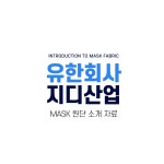 지디산업
