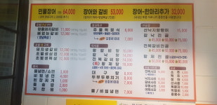 명품장어와갈비