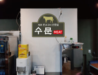 수문미트
