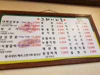 크레이지돈
