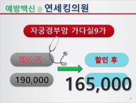 연세킹의원