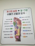 슈올즈 동대구점