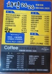 치킨2626