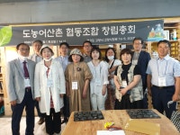 도농어산촌 협동조합