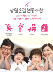 창원손길협동조합