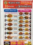 멕코이치킨 밀양점