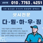 다원하우징