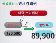 연세킹의원