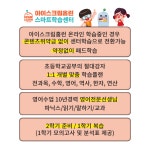 아이스크림 홈런 가바에듀학원