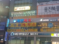 차수학용황학원