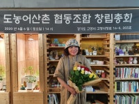 도농어산촌 협동조합