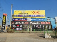 클로버전자 안중점
