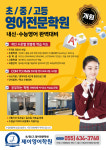 제이영어학원
