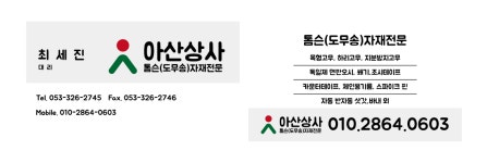 아산상사