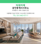 타워미래공인중개사사무소