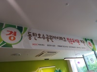 동탄호수공원아이파크작은도서관