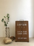 오롯이살롱