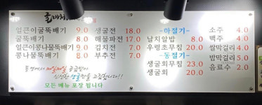굴비체 머무르다