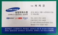 삼성오피스컴