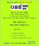 다올림정해영과학교습소 | 다올림 정해영 과학