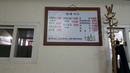 참깨국수