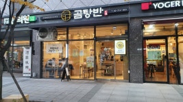 곰탕반