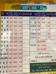 장수방앗간